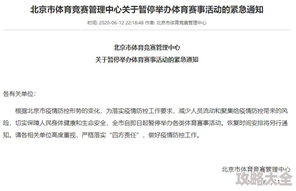 欧洲姓交大大赛最新赛事结果因故暂停比赛后续安排将另行通知