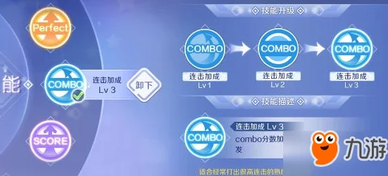 QQ炫舞手游星动模式技能搭配攻略：最新热门选择，专注Combo连击加成技巧