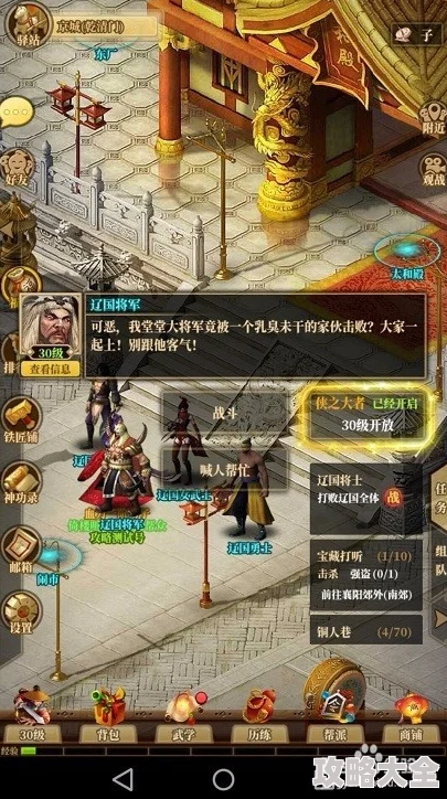 《铁血武林2》武林大会全攻略：详解匹配规则与最新热门玩法