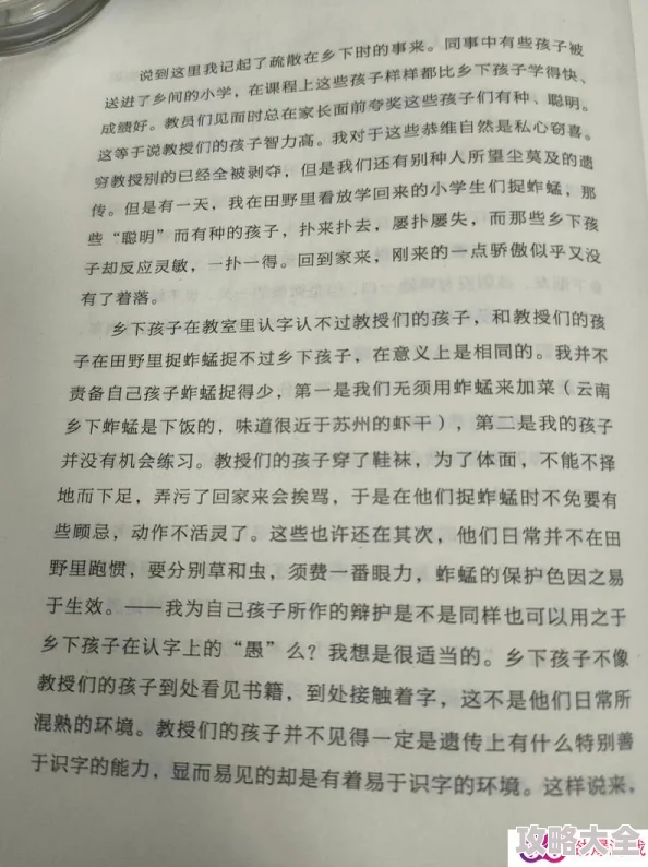 乡土中国在线阅读燕子不再归来心怀希望勇敢追梦未来可期