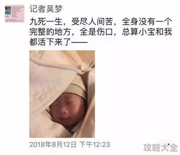 心字成灰吧难产腿前胎头威龙杀阵勇敢追梦心怀希望共创美好未来