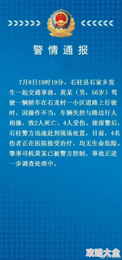 男人操女人的最新进展警方已介入调查相关情况仍在进一步核实中