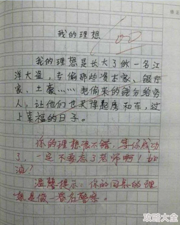 看了下面流的作文一千字构思完善初稿完成五百字还需润色