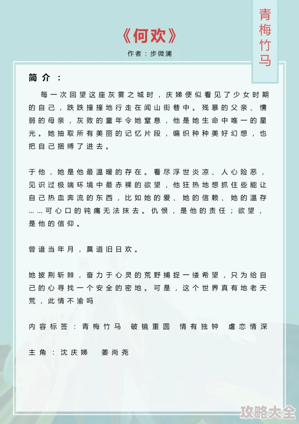 竹马你想我吗纪流城免费阅读小说最新章节已更新至第100章纪流城深情告白