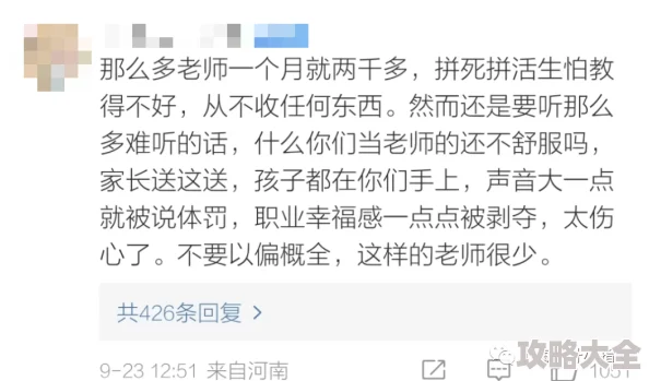 小学老师小扫货水多吗网友爆料后续发展引发热议更多细节曝光