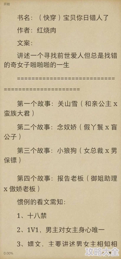 耽美小说肉车新增番外肉戏情节高能预警