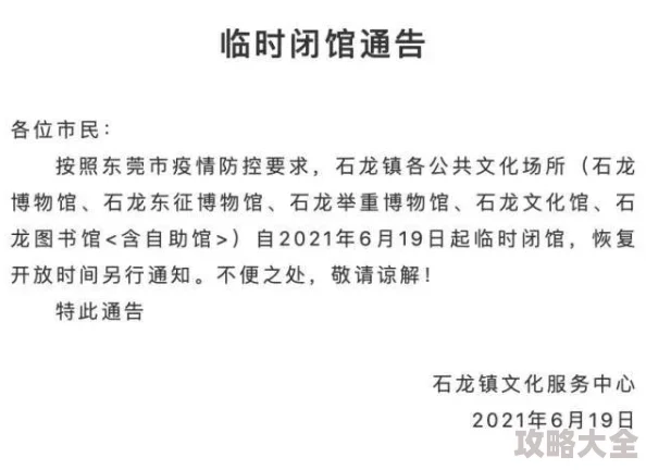 校园情射项目暂停开发新的进展另行通知