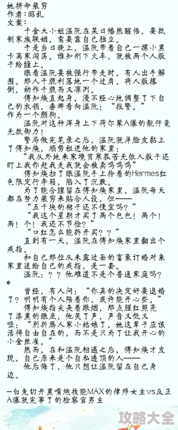 最新轮乱小说家族秘辛逐渐揭开主角面临艰难抉择