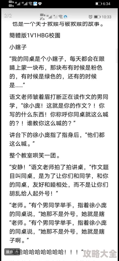 小瞎子by苏玛丽小说天命皇商第一妃勇敢追梦成就自我绽放光彩人生