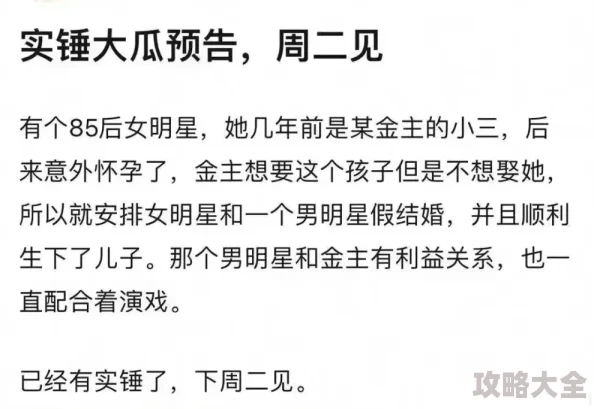 朝阳吃瓜群众知名狗仔预告将爆料一线女星恋情引发网友热议