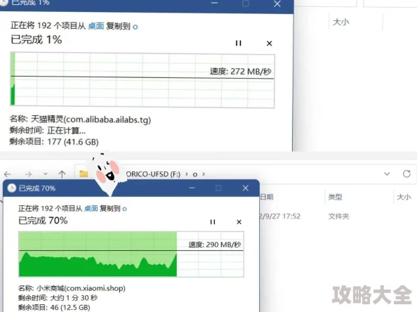 色下载文件传输中速度稳定预计剩余时间10分钟