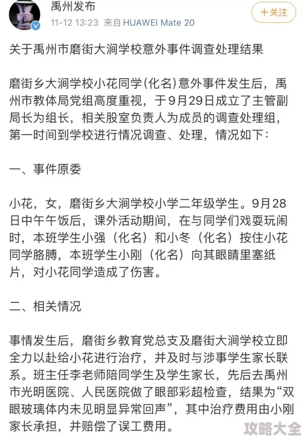 被同学小刚征服的学习小组在他的带领下成功完成了假期所有作业