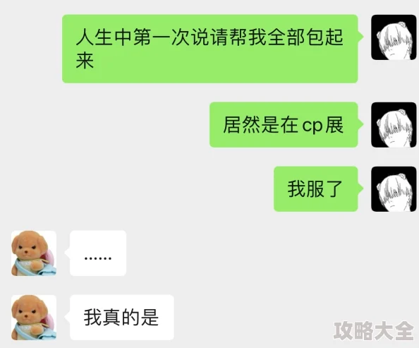 爽吗c死你小嫩进度99%即将解锁最终结局