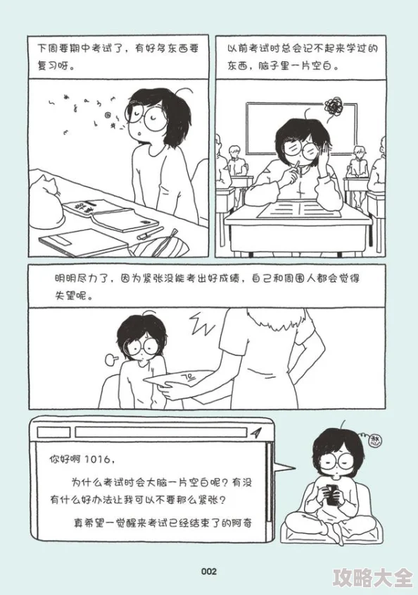 看羞羞漫画探索青春期懵懂与成长烦恼的图文故事