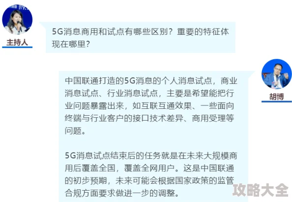 张津瑜9分35秒未删减版网传资源不实谨防虚假信息传播