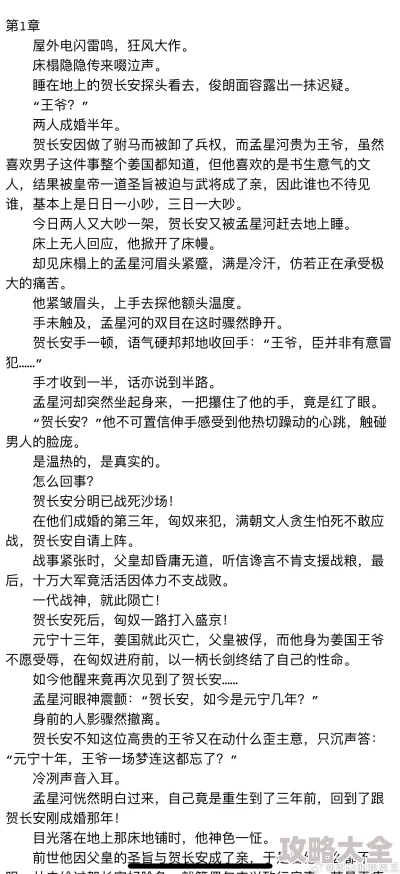 精品h系列长篇小说txt下载更新至第100章新增番外篇