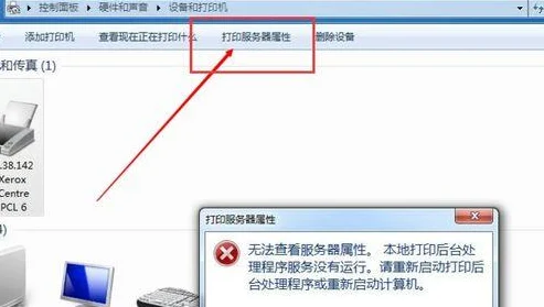电脑找不到打印机设备怎么办检查电源线数据线驱动重启打印服务