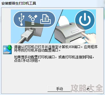 电脑怎么连接打印机安装方法USB连接网络连接无线连接驱动安装详细步骤
