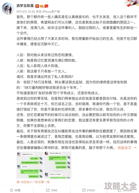 网曝黑料事件调查结果已出官方通报内容属实相关人员已处理