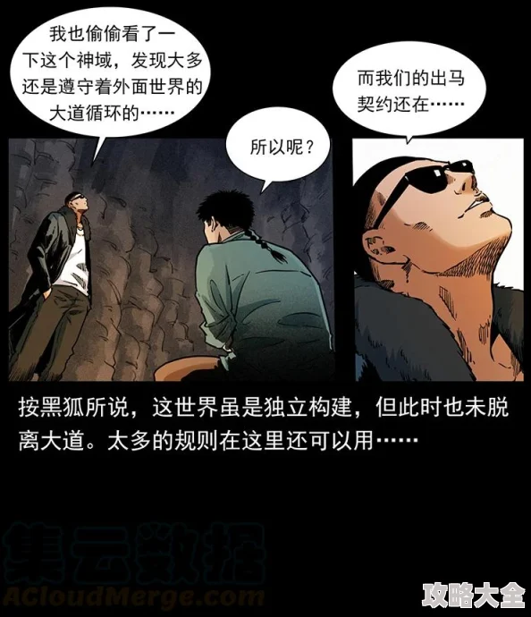 幽冥诡匠全集漫画免费观看更新至第XX话神秘古墓惊现上古神兽