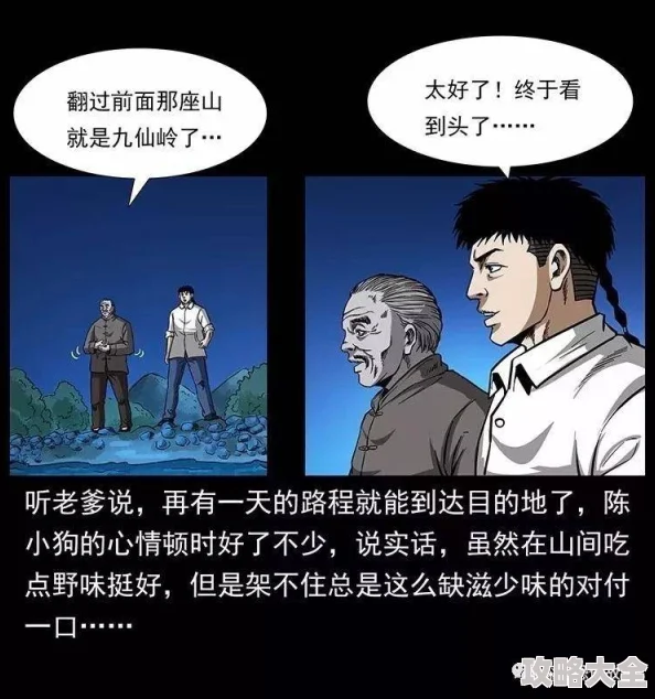 幽冥诡匠全集漫画免费观看更新至第XX话神秘古墓惊现上古神兽