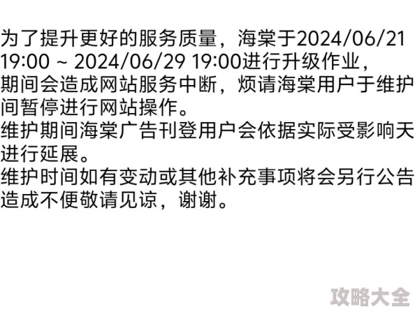 4虎最新网站访问受限技术升级维护中预计恢复时间另行通知