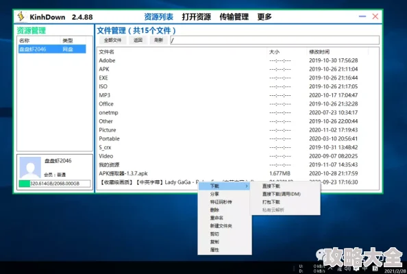 不良网站的进入窗口软件下载免费安装包已下载50%速度1.2MB／s剩余时间约1分钟