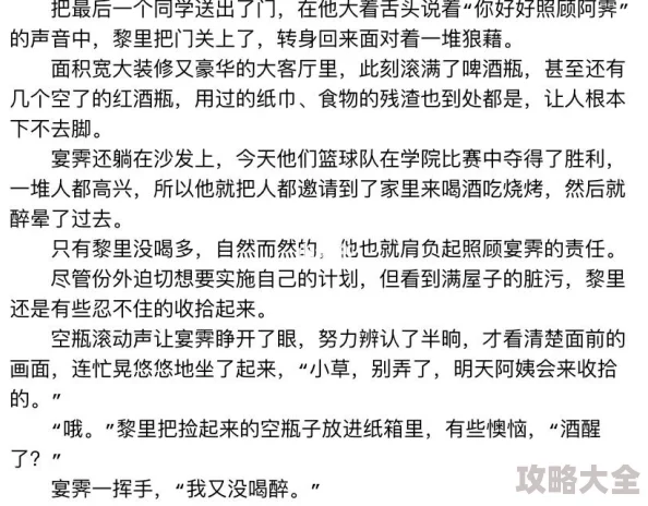 和室友他哥交易无删减小说免费阅读加点浪漫让爱在生活中绽放出无限可能与温暖