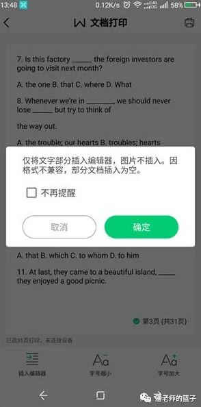 打印机联网怎么连接 路由器设置WPS连接或手动输入IP地址完成网络配置