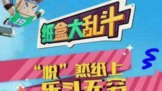 纸盒大乱斗新手必备：2024最新热门武器大全攻略指南