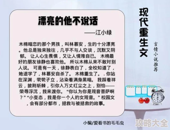 漂亮的他不说话txt番外已更新至婚礼篇