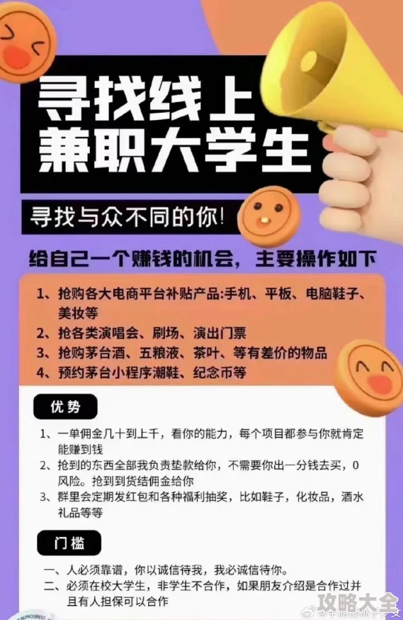 附近学生兼职信息平台