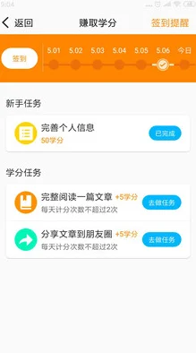 读书郎家长助手app下载全新版本上线优化体验提升性能