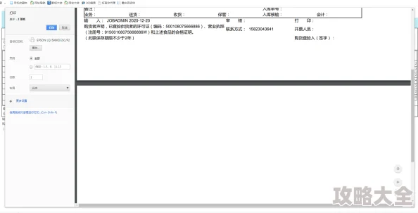 打印预览是空白怎么办问题已定位正在尝试修复预计半小时内解决