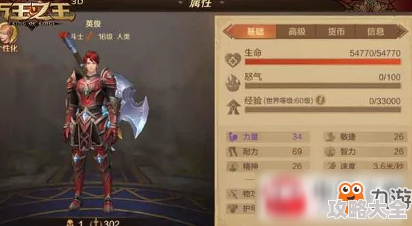 万王之王3D角斗士加点全攻略：最新热门刷图天赋点法详解