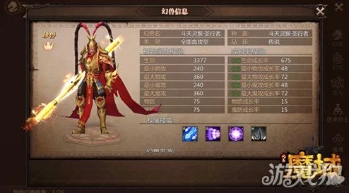 风暴魔域幻兽属性加成全解析及最新热门搭配攻略