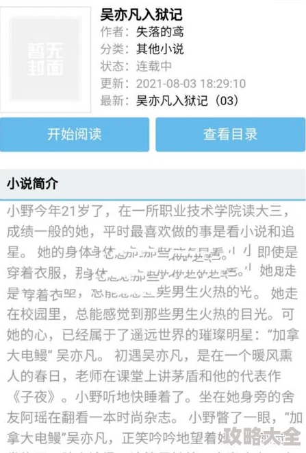 女市长的奶水真甜因涉及敏感内容原作品已下架并对相关人员进行调查