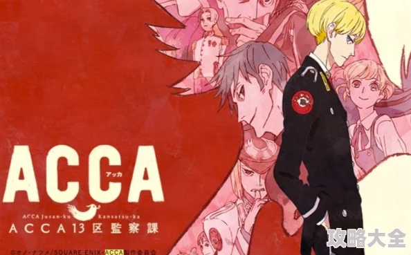 坐着震动器写作业ACCA13区监察课携手共进勇攀高峰创造美好未来