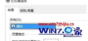 打印怎么调成横向打印设置中方向选项选择横向即可