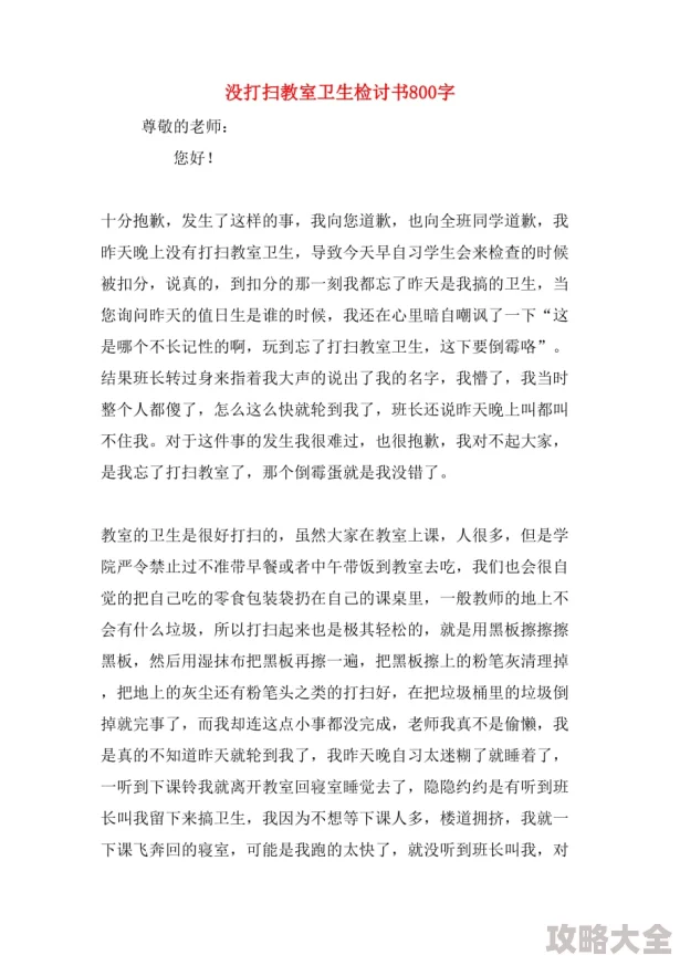 家里处罚室处罚的作文1000字反思过后我主动承认错误并打扫了处罚室