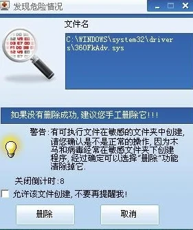 不良软件进入窗口2023更新警惕新型病毒入侵及隐私泄露风险加强安全防护