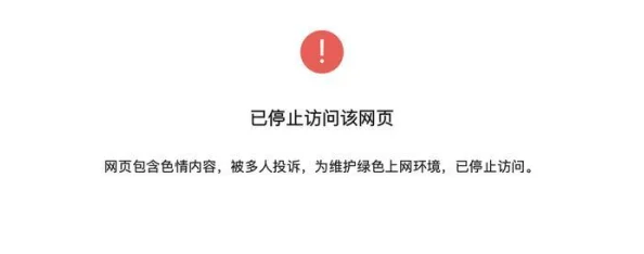 孩交啪啪网址访问失败资源已被移除请勿传播有害信息