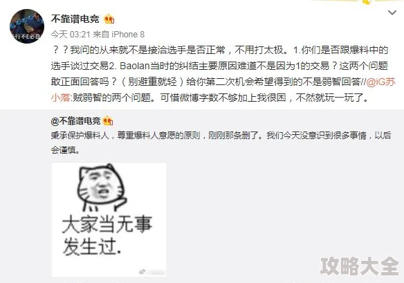 反差婊爆料吃瓜最新消息反转再反转录音曝光引发网友热议