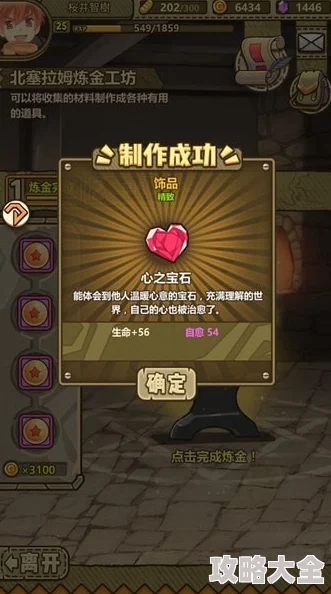 牧羊人之心：热门黑暗料理炼金配方大全及制作方法