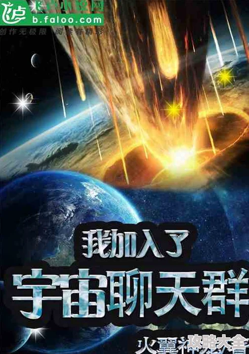 国产星空传媒推出全新科幻剧集《星际探险者》引发观众热议