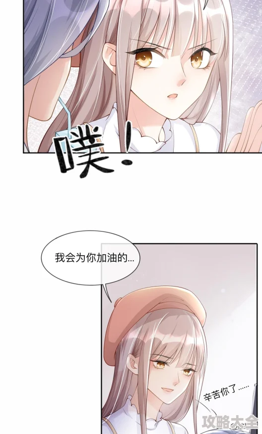 嗯～啊宝宝怎么这么多漫画更新至第100话甜甜恋爱继续发糖