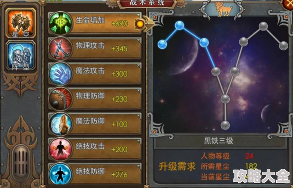 魔王传奇新纪元：深度解析星相系统，探索热门最新玩法