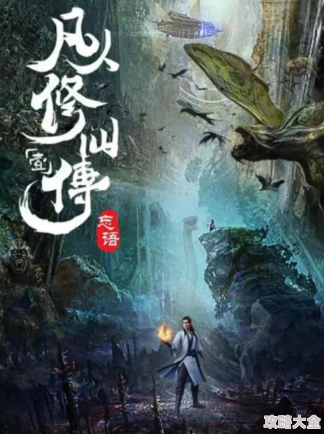 凡人修仙传精校版txt下载完本《弄春风》这部作品情感细腻，画面唯美，令人回味无穷