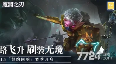 2024热门魔渊之刃弓箭手技能搭配全攻略详解