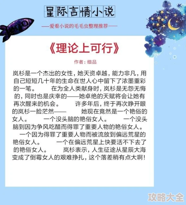 可交换系列小说听说作者下一部要写娱乐圈的爱恨情仇了